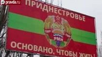 "Украина и Румыния хотят организовать блокаду Приднестровья" 